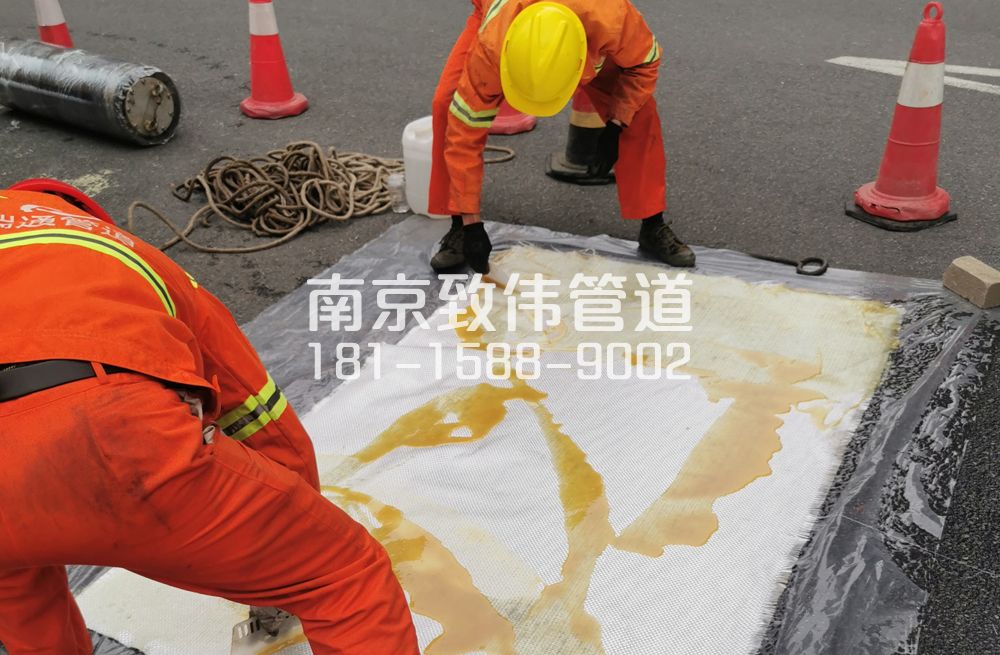 338文体管道树脂修复