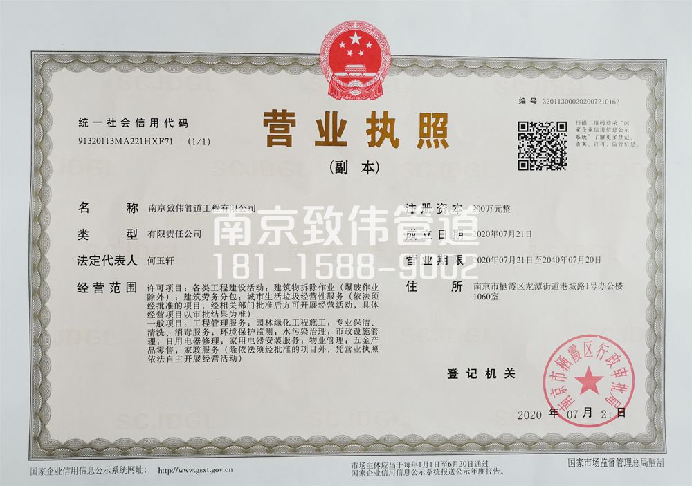 文体公司营业执照
